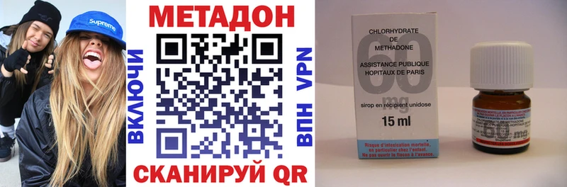 Метадон кристалл  Бугуруслан 
